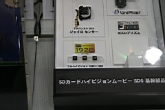 03-CEATEC42.JPG