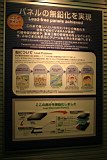 02-Amagasaki-PDP18.JPG