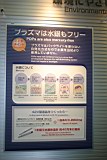 02-Amagasaki-PDP20.JPG
