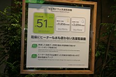 04-Panasonic-Center10.JPG